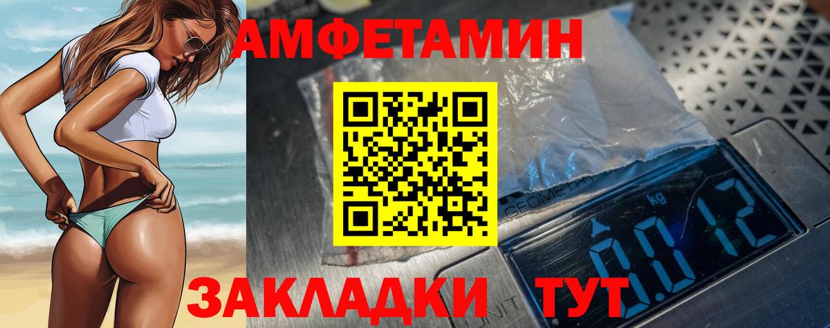 АМФ Розовый Сарапул