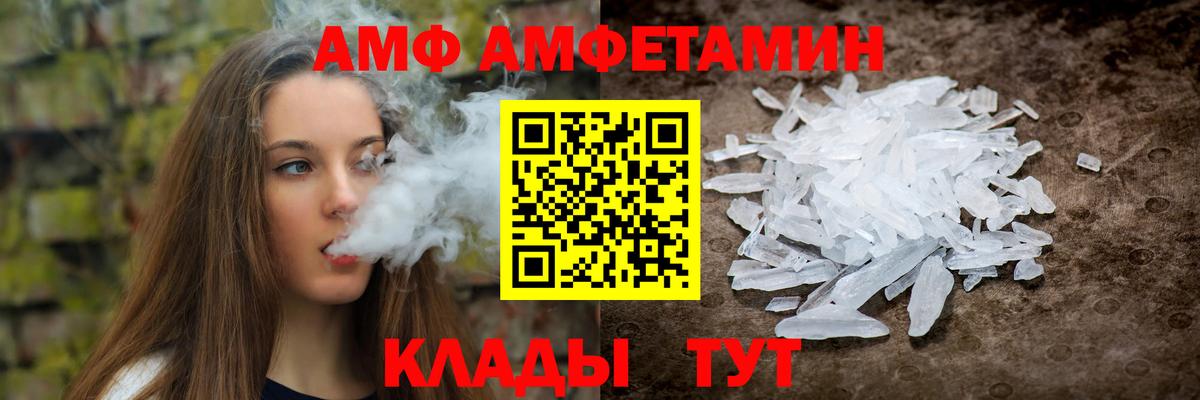 АМФЕТАМИН Розовый  АМФ  Сарапул  Вход с VPN 