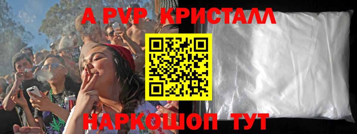 Сарапул  A-PVP VHQ  Вход с VPN  A PVP мука  APVP СК КРИС 