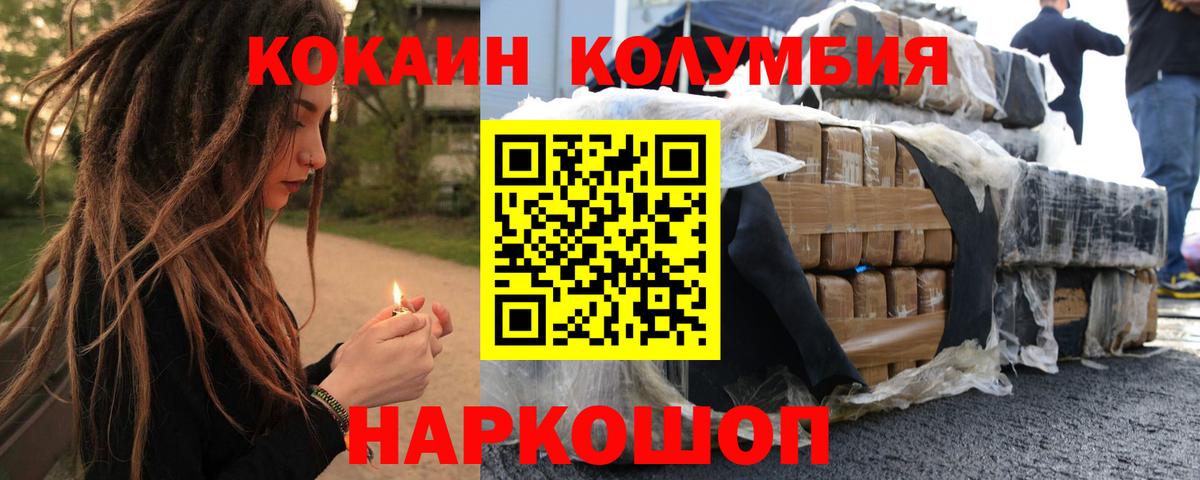 Сарапул  купить   Кокаин Columbia  КОКАИН  Вход с VPN  Cocaine Fish Scale 