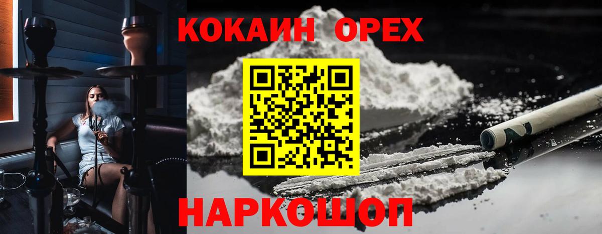COCAIN FishScale Сарапул