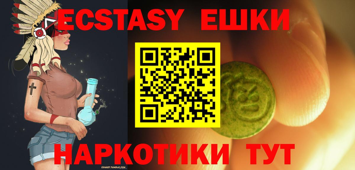 Экстази ешки Сарапул