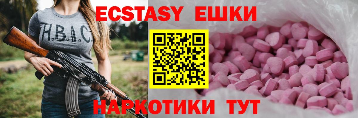 Ecstasy  Ecstasy ешки  Сарапул  Вход с VPN  Экстази Philipp Plein 