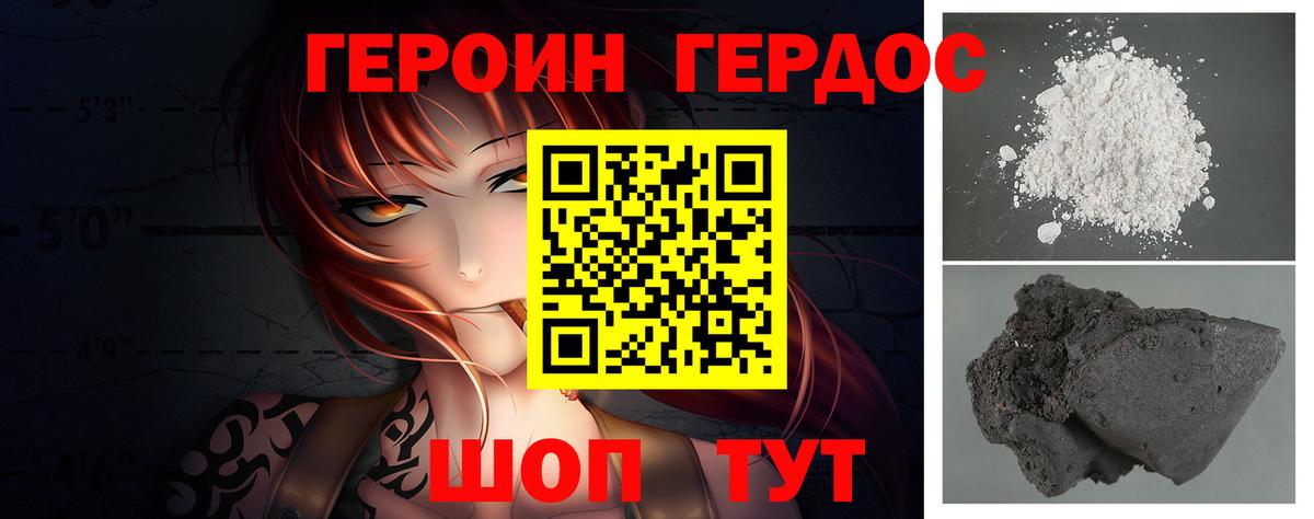 ГЕРОИН гречка  Вход с VPN  Сарапул 