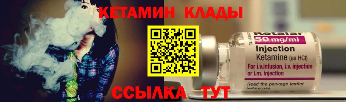 КЕТАМИН ketamine  Кетамин VHQ  Вход с VPN  Сарапул 
