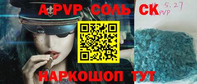 кокс Новокубанск