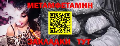 метамфетамин Новодвинск