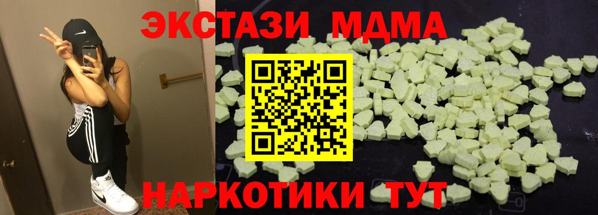 МДМА Molly Сарапул