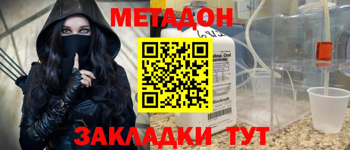 МЕТАДОН кристалл  Вход с VPN  Сарапул  МЕТАДОН VHQ 