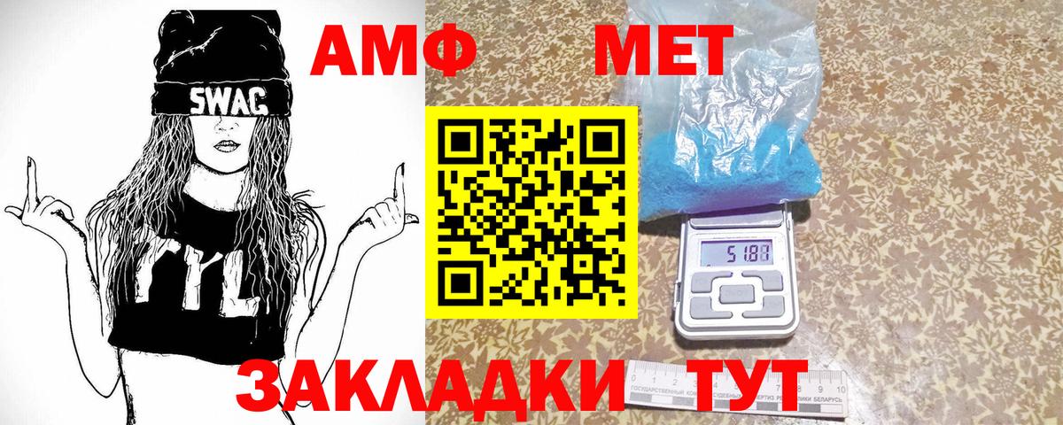 Метамфетамин Methamphetamine Сарапул